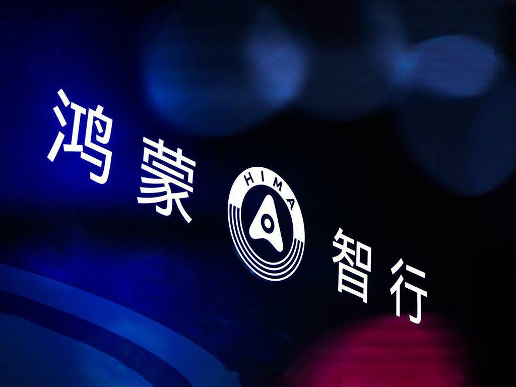 11月交付新車81864輛,鴻蒙智行旗下車型為何如此受歡迎?