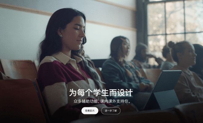 科技如何實現教育公平？蘋果用一部短片給出答案