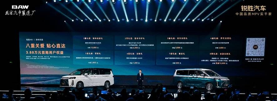 全場(chǎng)景舒享大型MPV!銳勝M(fèi)8上市,限時(shí)售價(jià)12.98萬(wàn)元起